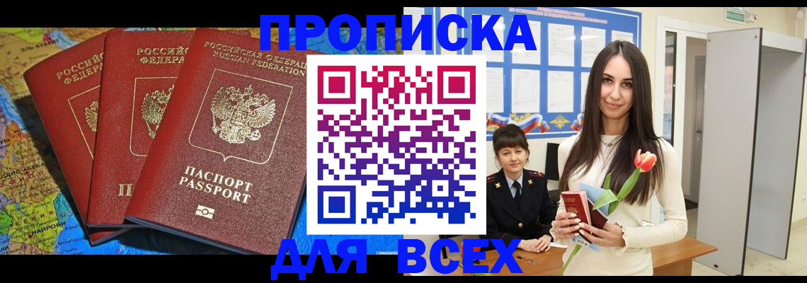 регистрация для дет. сада в Аше